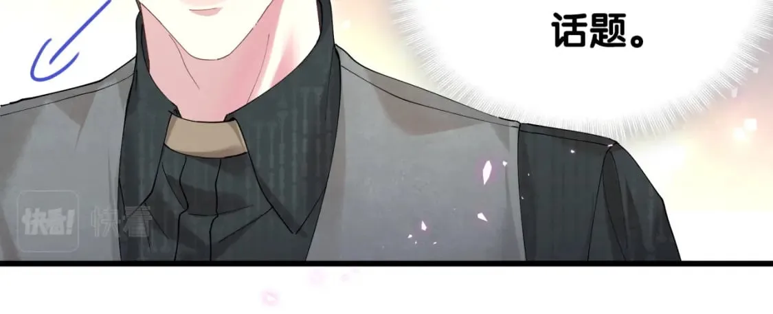 第23话 你就不能委婉点？ 第40页