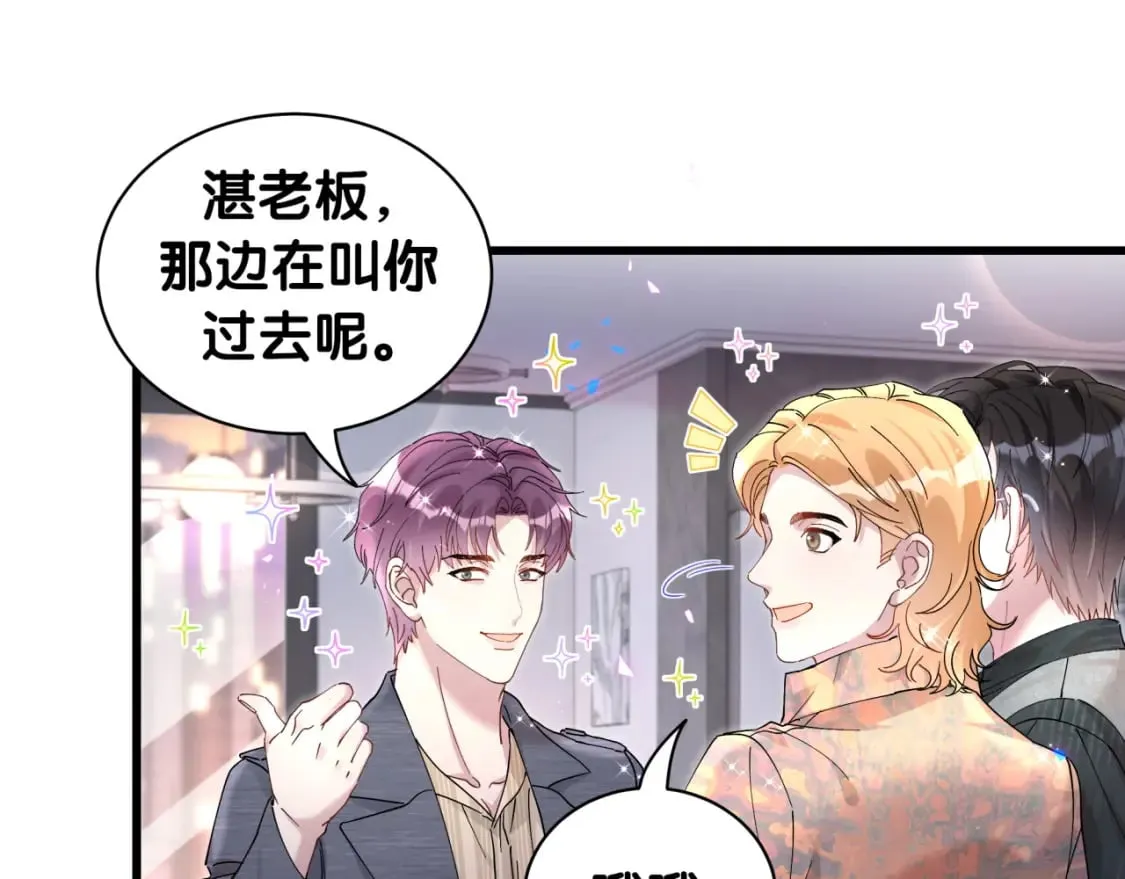 第23话 你就不能委婉点？ 第41页