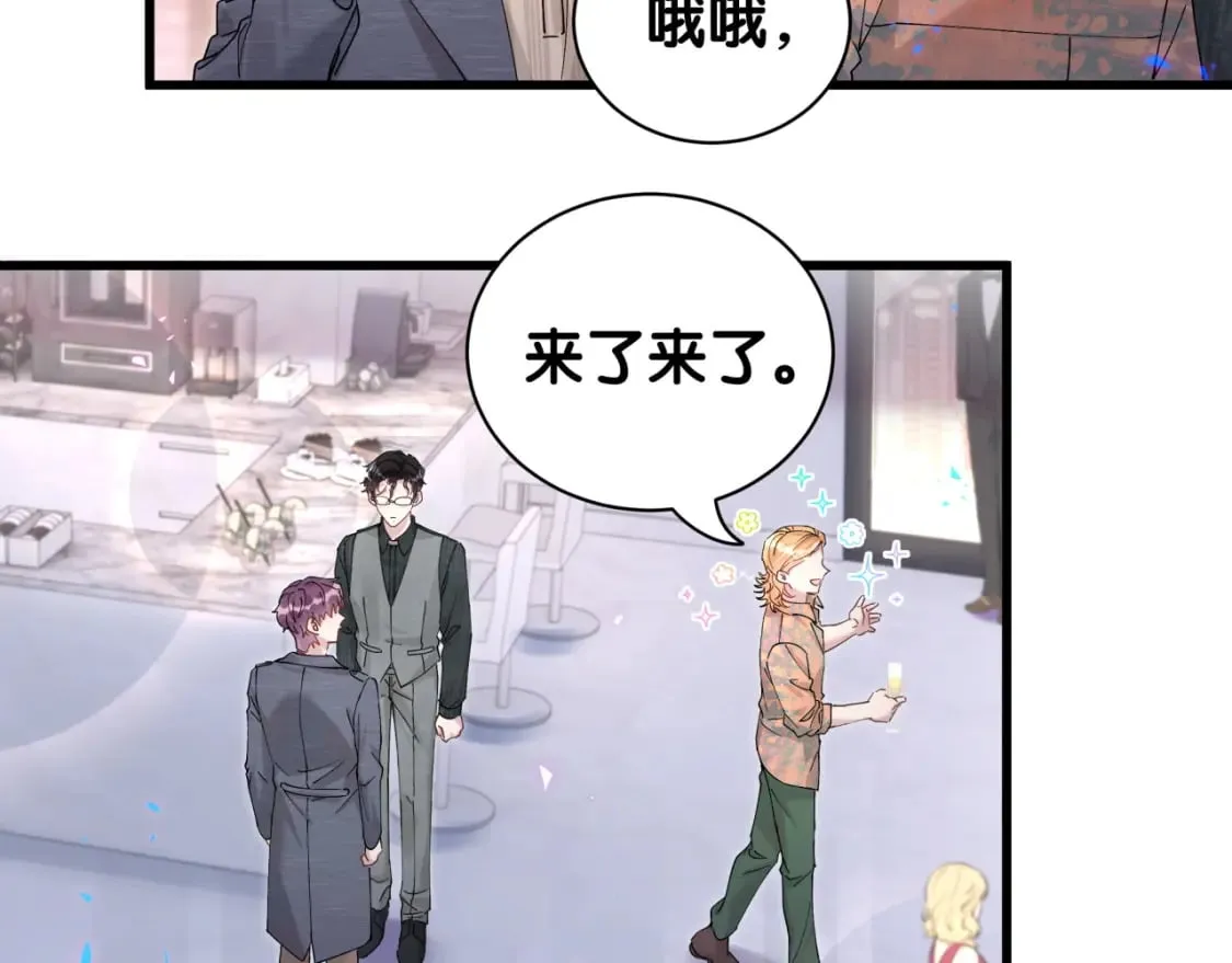 第23话 你就不能委婉点？ 第42页