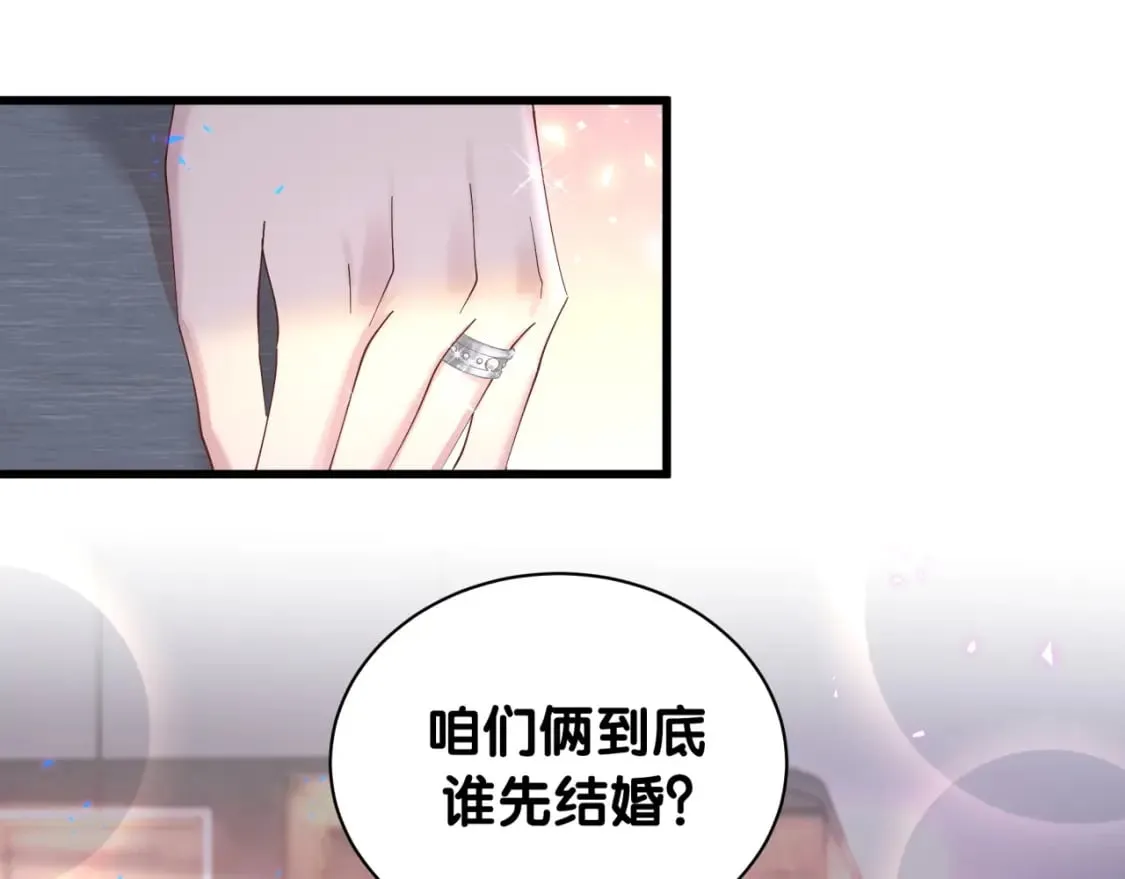 第23话 你就不能委婉点？ 第44页