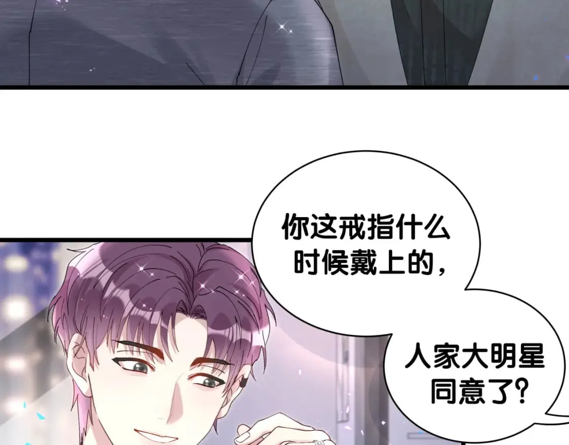第23话 你就不能委婉点？ 第46页