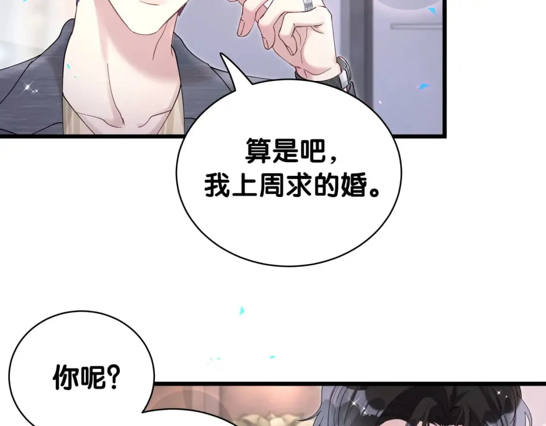 第23话 你就不能委婉点？ 第47页