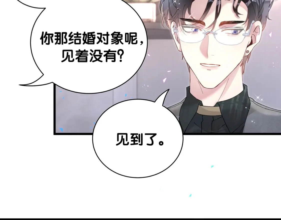 第23话 你就不能委婉点？ 第48页