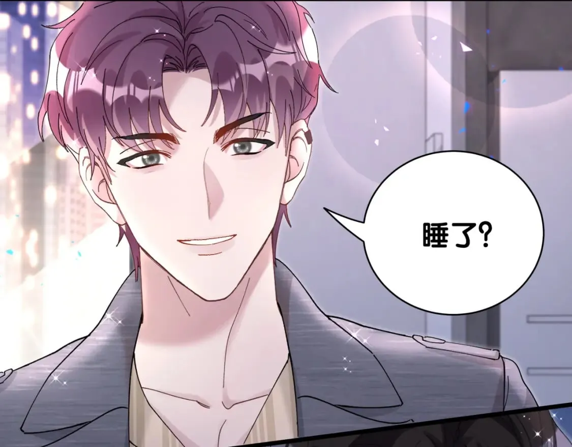 第23话 你就不能委婉点？ 第49页