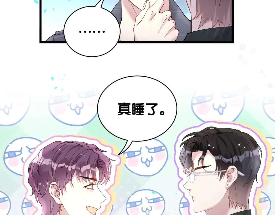 第23话 你就不能委婉点？ 第52页
