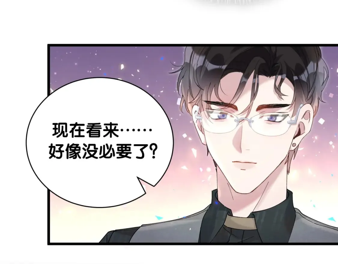 第23话 你就不能委婉点？ 第56页