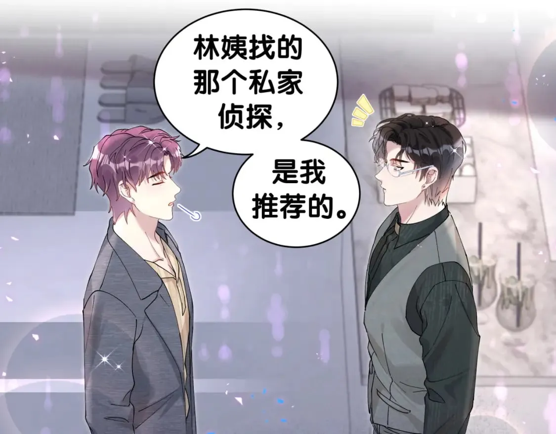 第23话 你就不能委婉点？ 第57页