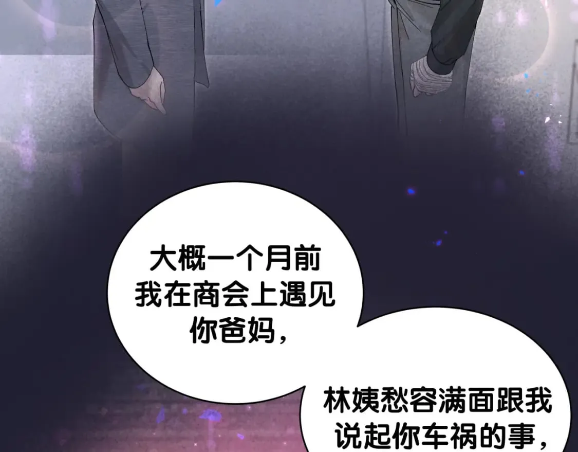 第23话 你就不能委婉点？ 第58页