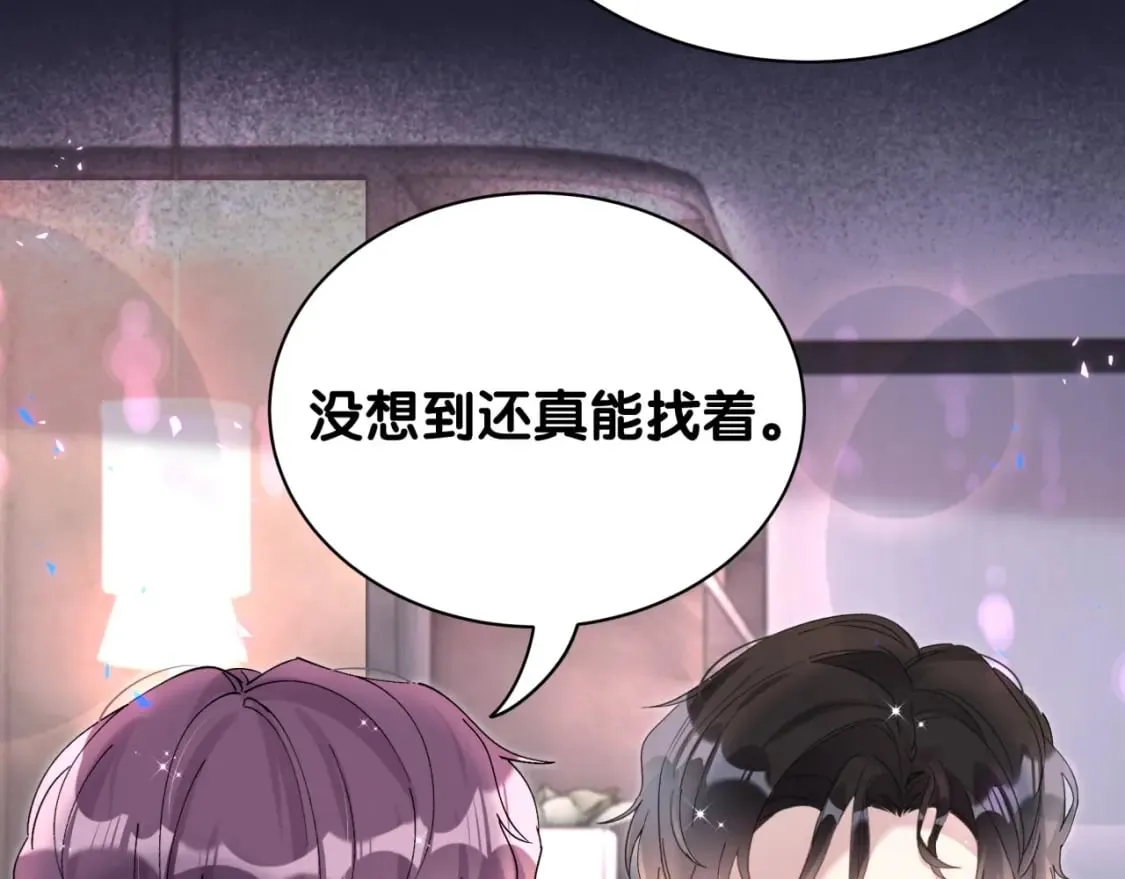 第23话 你就不能委婉点？ 第63页