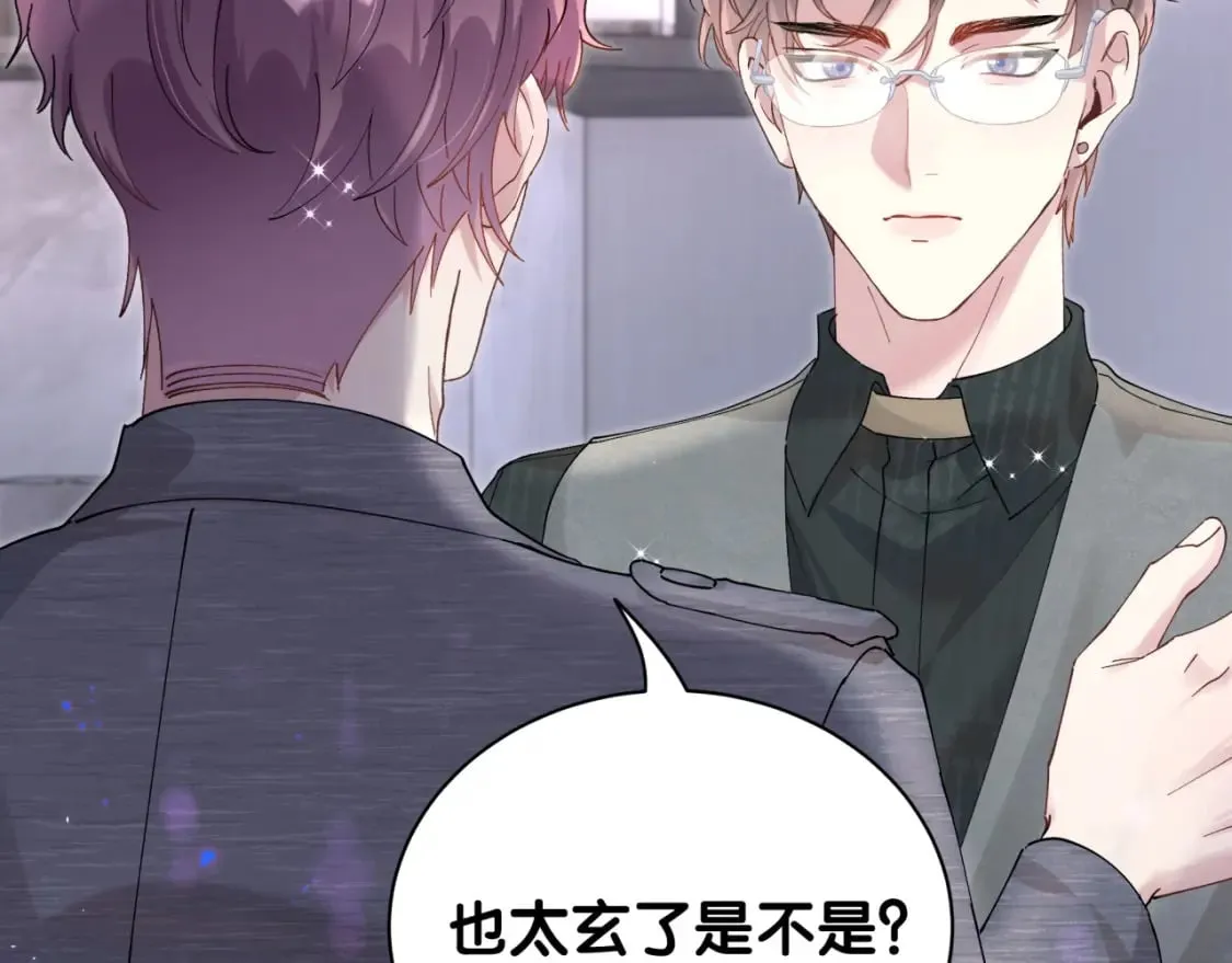 第23话 你就不能委婉点？ 第64页
