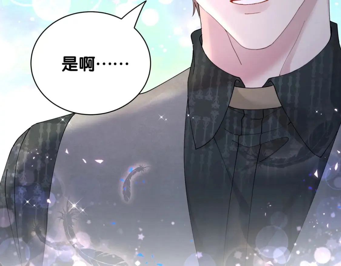 第23话 你就不能委婉点？ 第66页