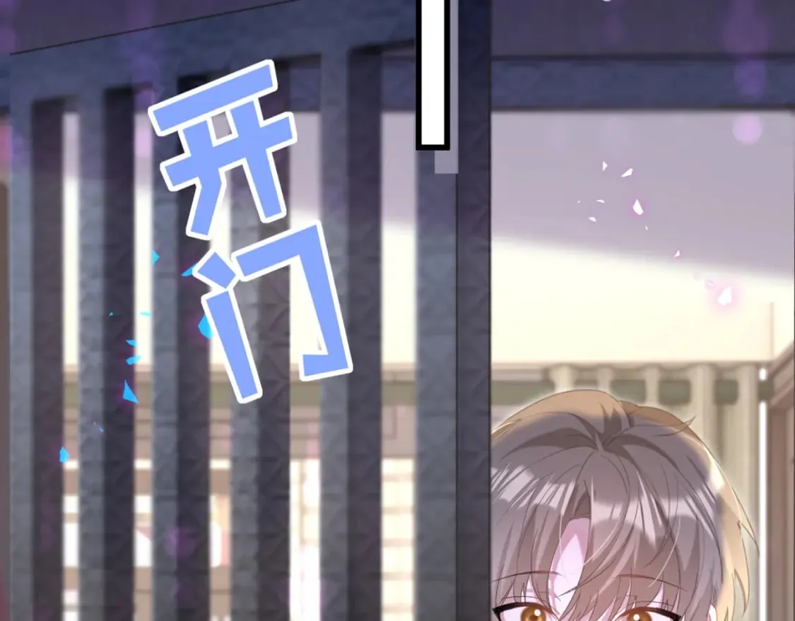 第23话 你就不能委婉点？ 第69页