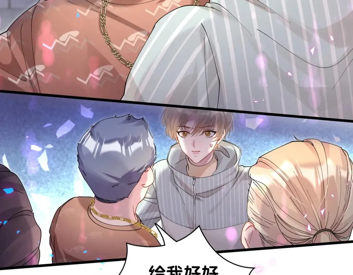 第23话 你就不能委婉点？ 第74页