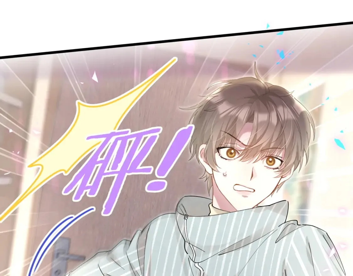 第23话 你就不能委婉点？ 第79页
