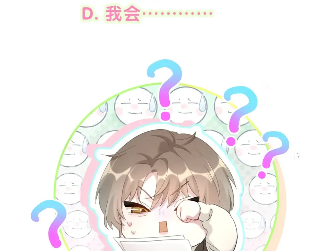 第23话 你就不能委婉点？ 第95页