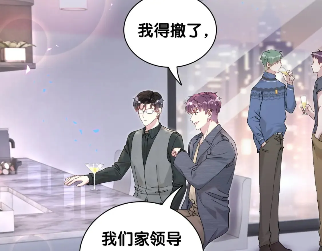 第24话 邵总您怎么来了？ 第6页