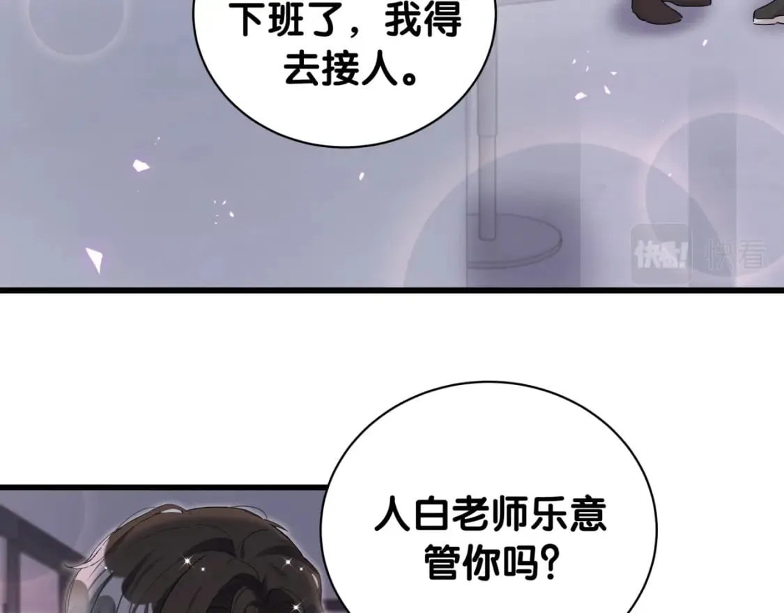 第24话 邵总您怎么来了？ 第7页