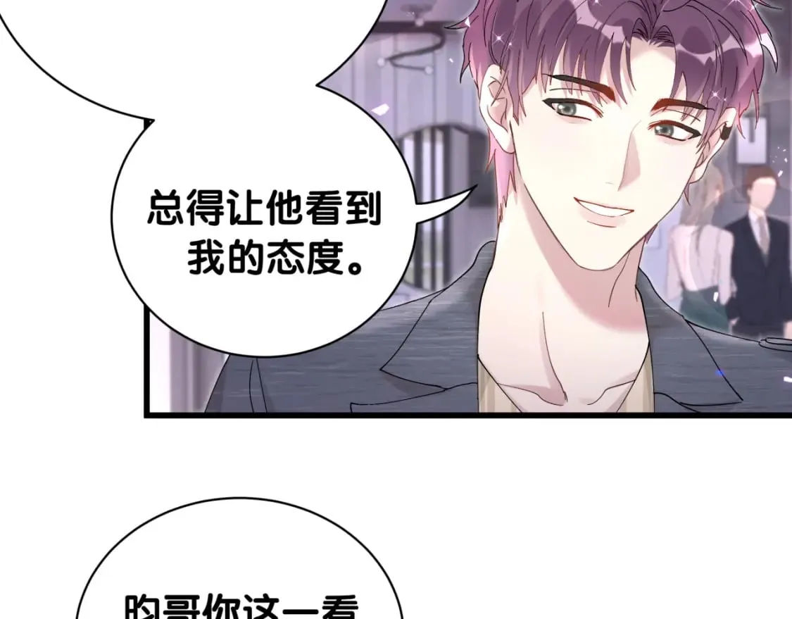 第24话 邵总您怎么来了？ 第9页