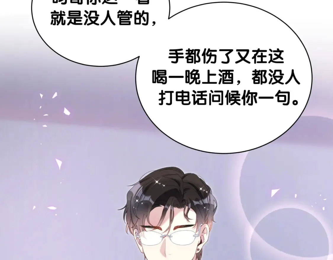第24话 邵总您怎么来了？ 第10页