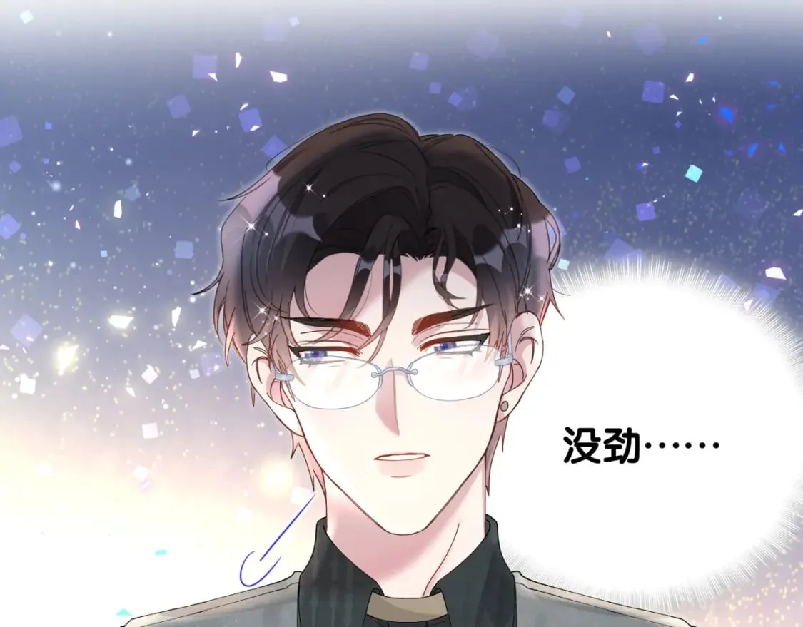 第24话 邵总您怎么来了？ 第15页
