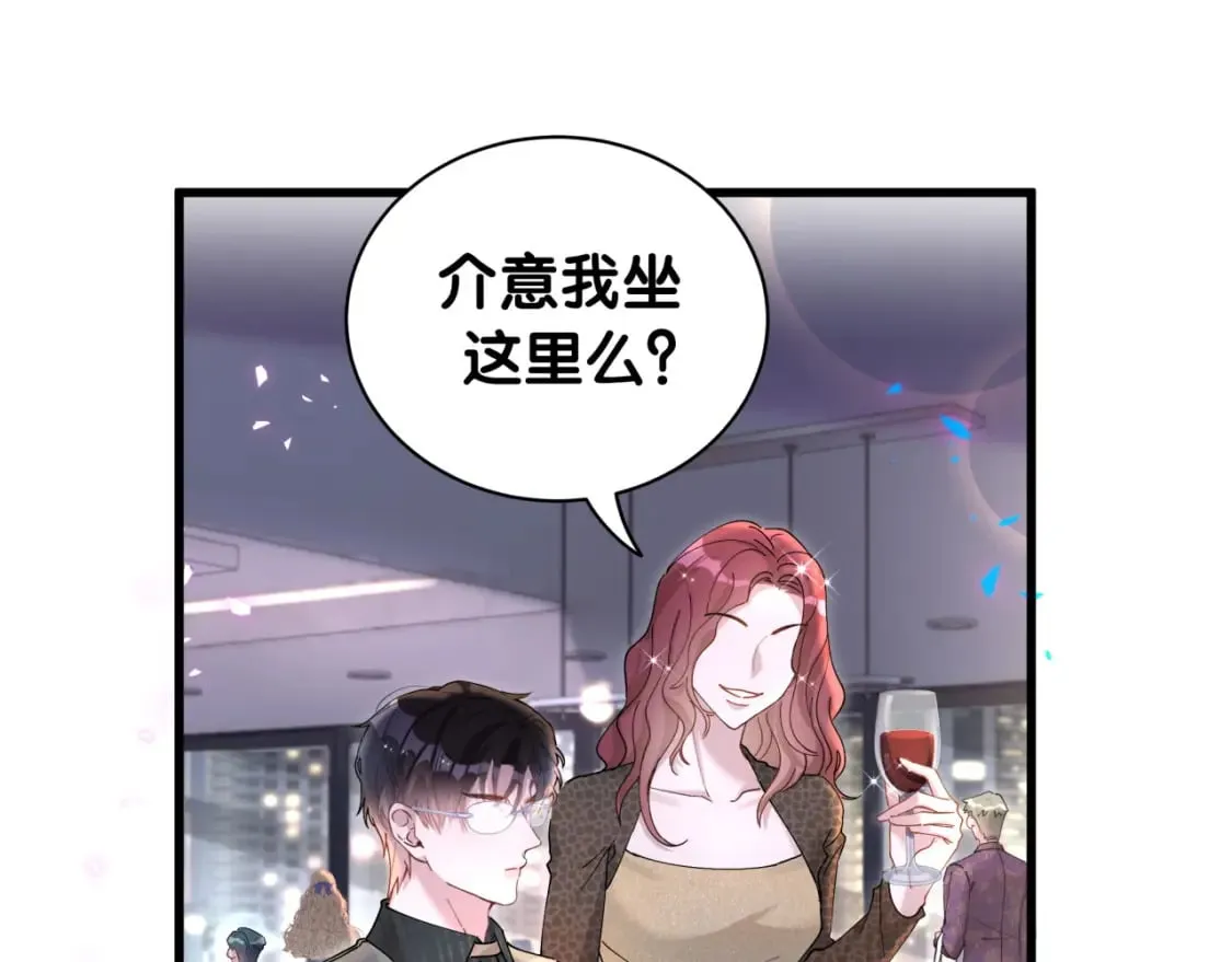 第24话 邵总您怎么来了？ 第17页