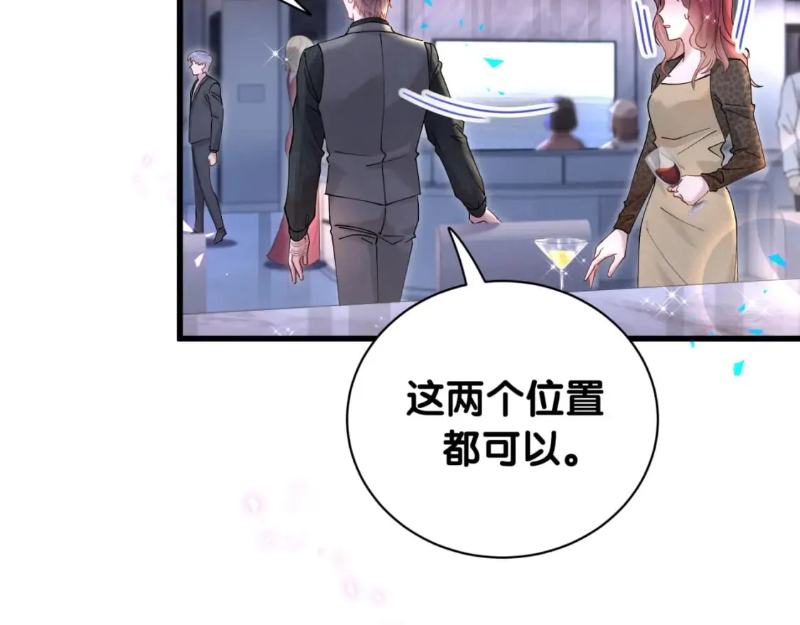 第24话 邵总您怎么来了？ 第19页