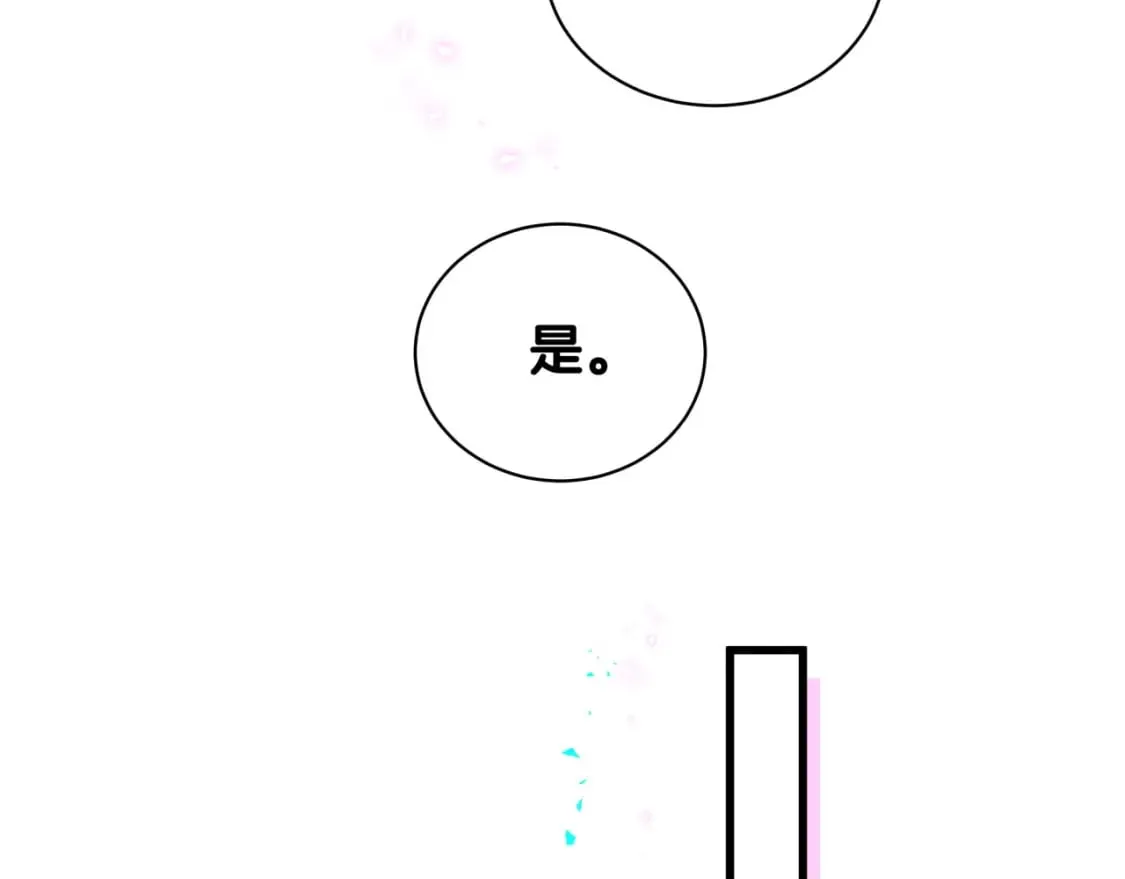第24话 邵总您怎么来了？ 第24页