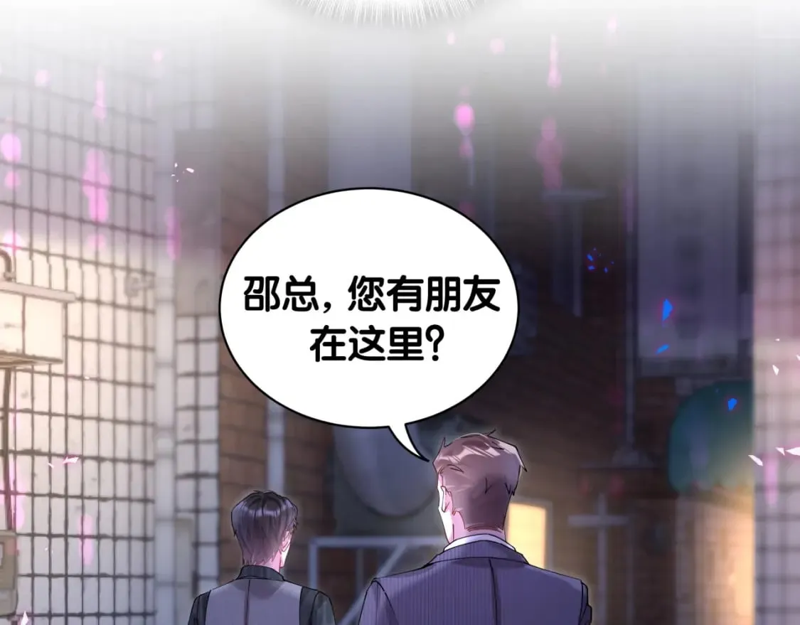 第24话 邵总您怎么来了？ 第32页