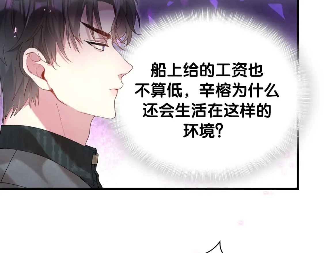第24话 邵总您怎么来了？ 第34页
