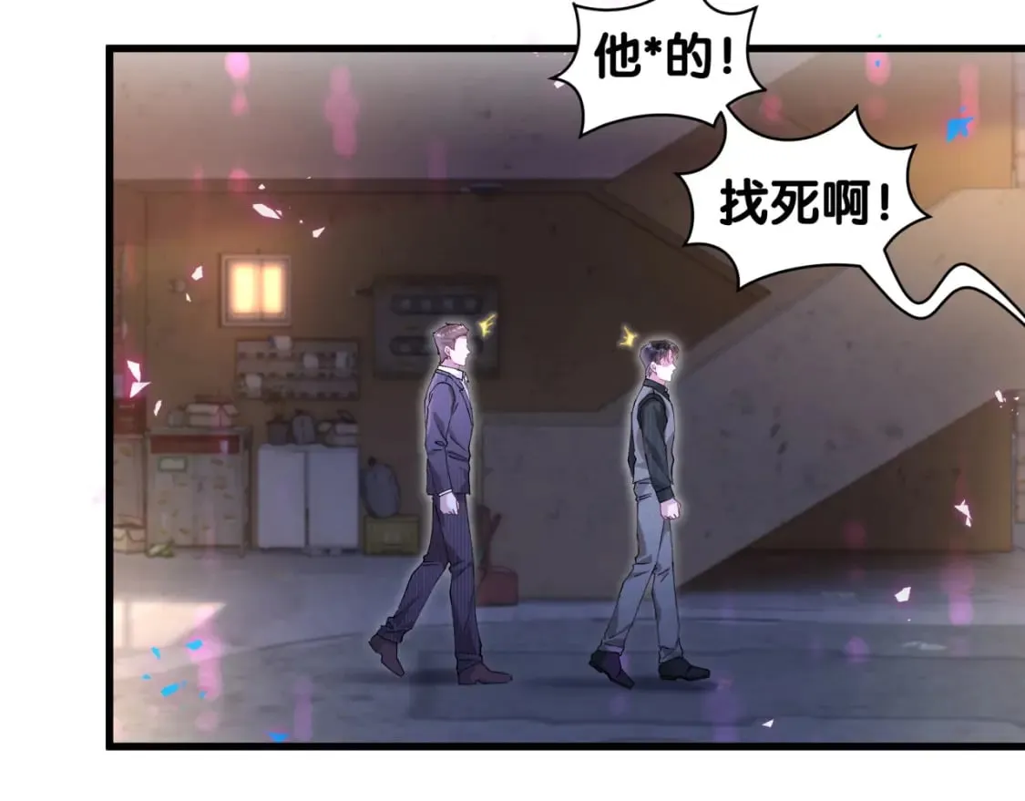 第24话 邵总您怎么来了？ 第35页