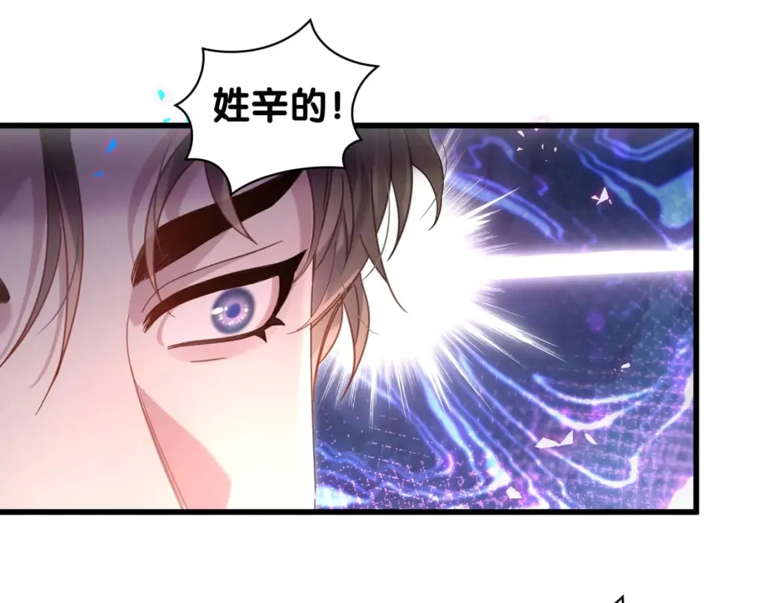 第24话 邵总您怎么来了？ 第36页