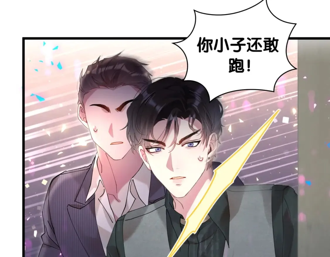 第24话 邵总您怎么来了？ 第37页