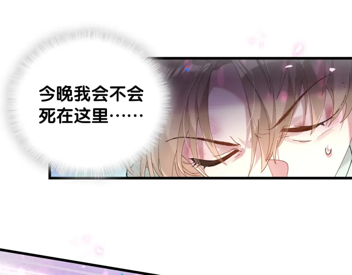 第24话 邵总您怎么来了？ 第42页