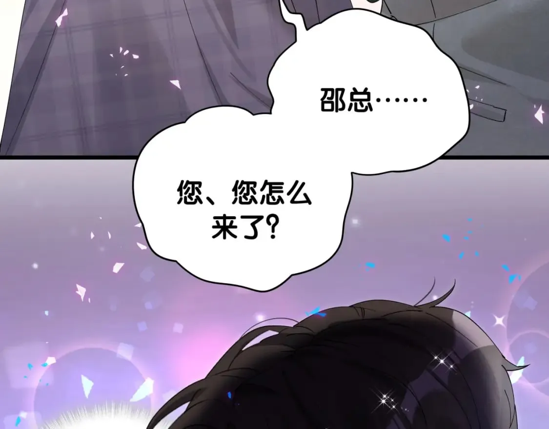 第24话 邵总您怎么来了？ 第53页
