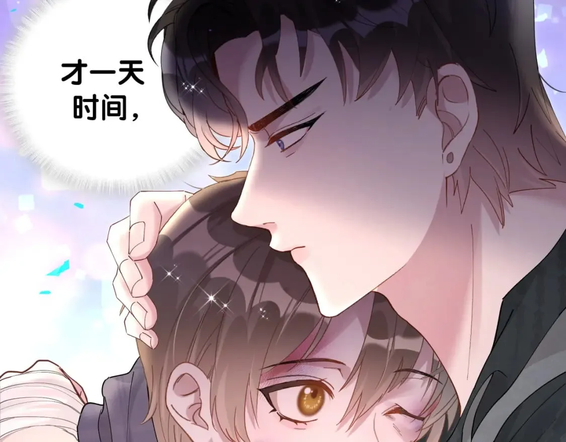 第24话 邵总您怎么来了？ 第54页