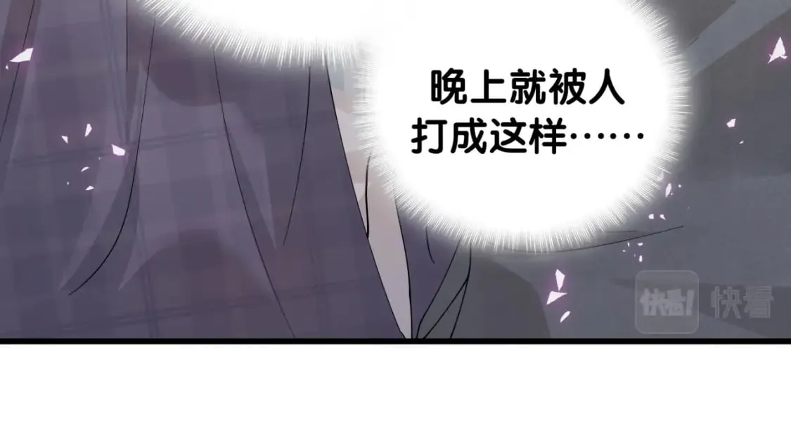 第24话 邵总您怎么来了？ 第56页
