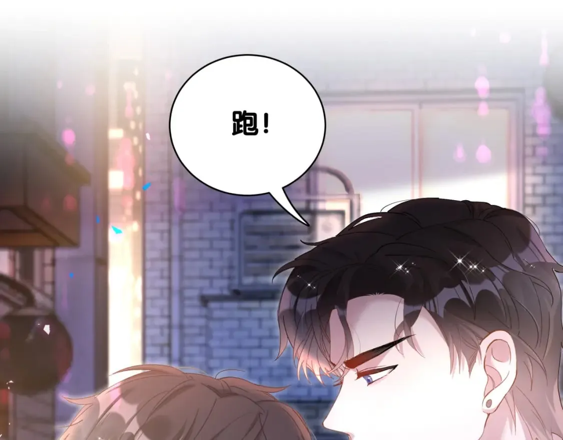第24话 邵总您怎么来了？ 第57页