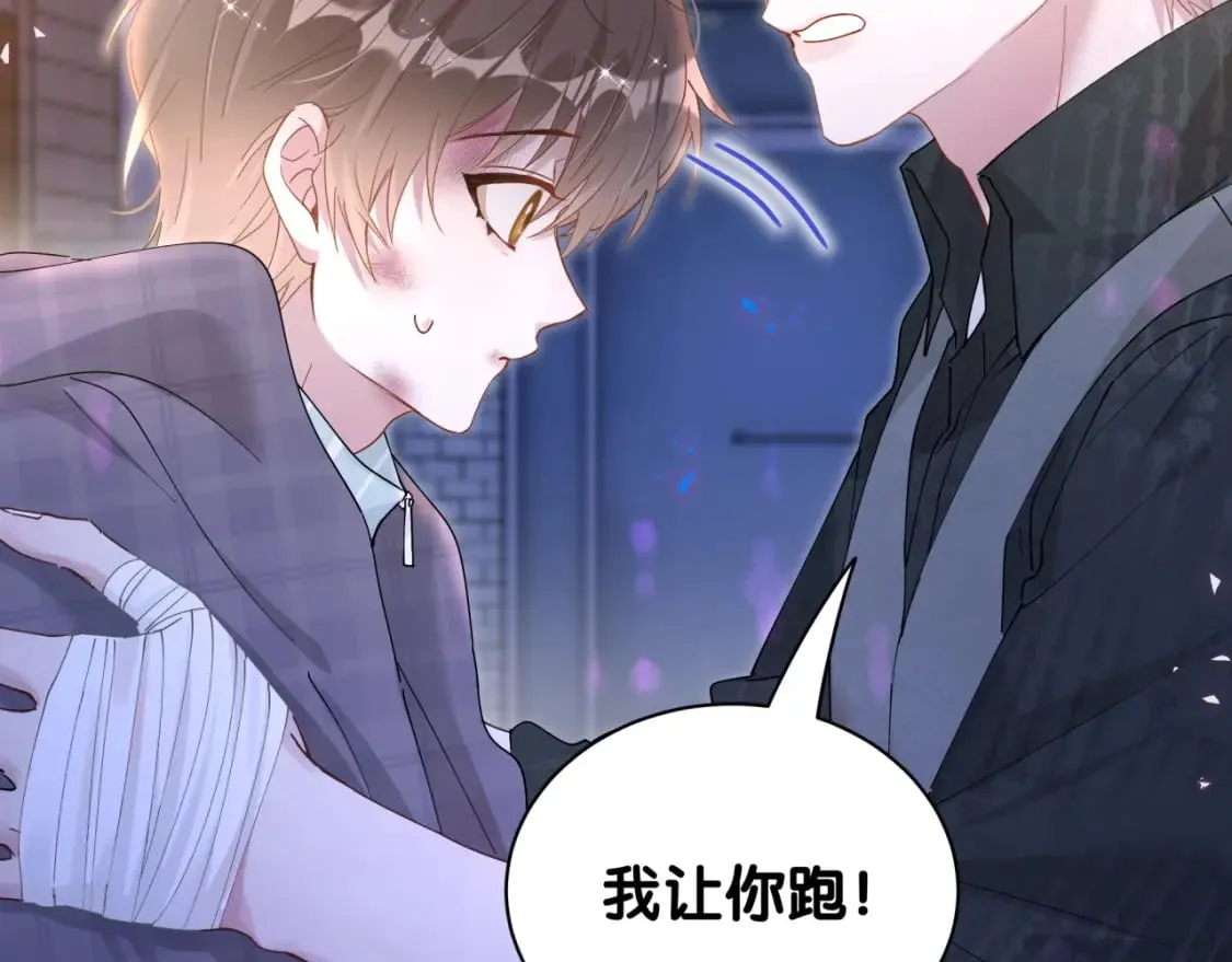 第24话 邵总您怎么来了？ 第58页