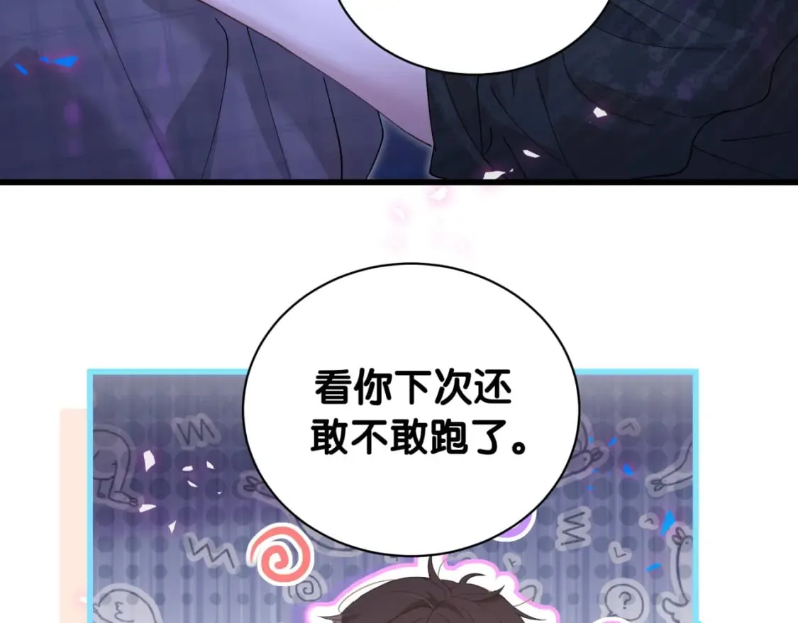第24话 邵总您怎么来了？ 第59页