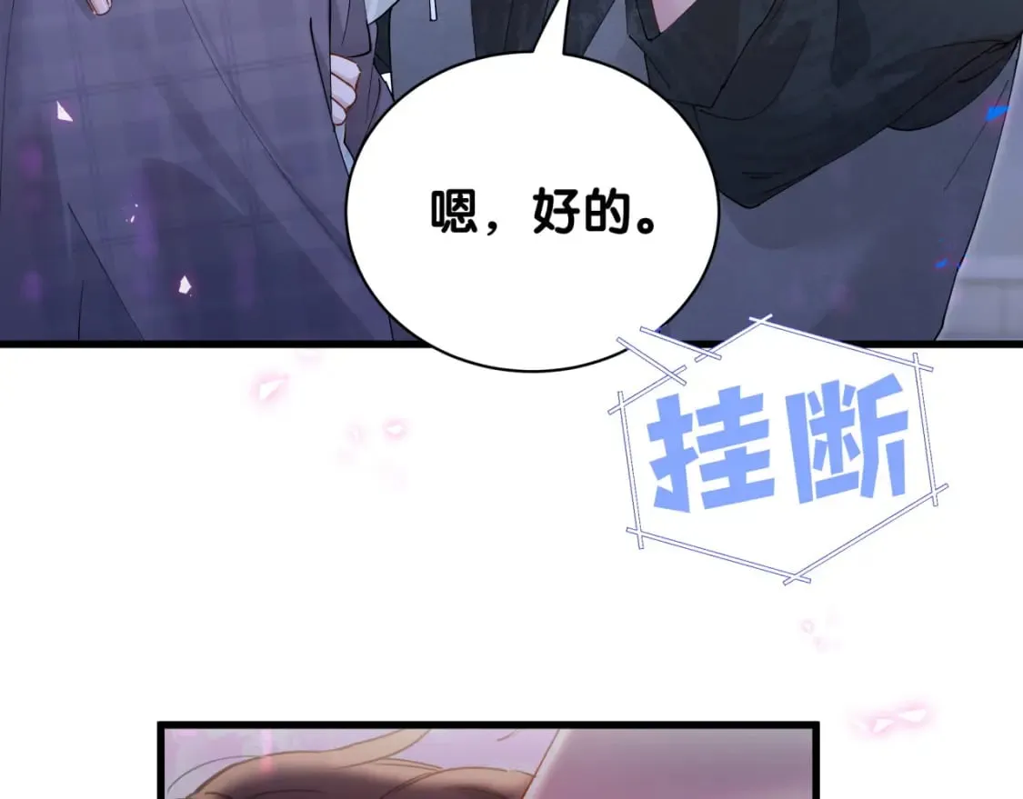 第24话 邵总您怎么来了？ 第64页