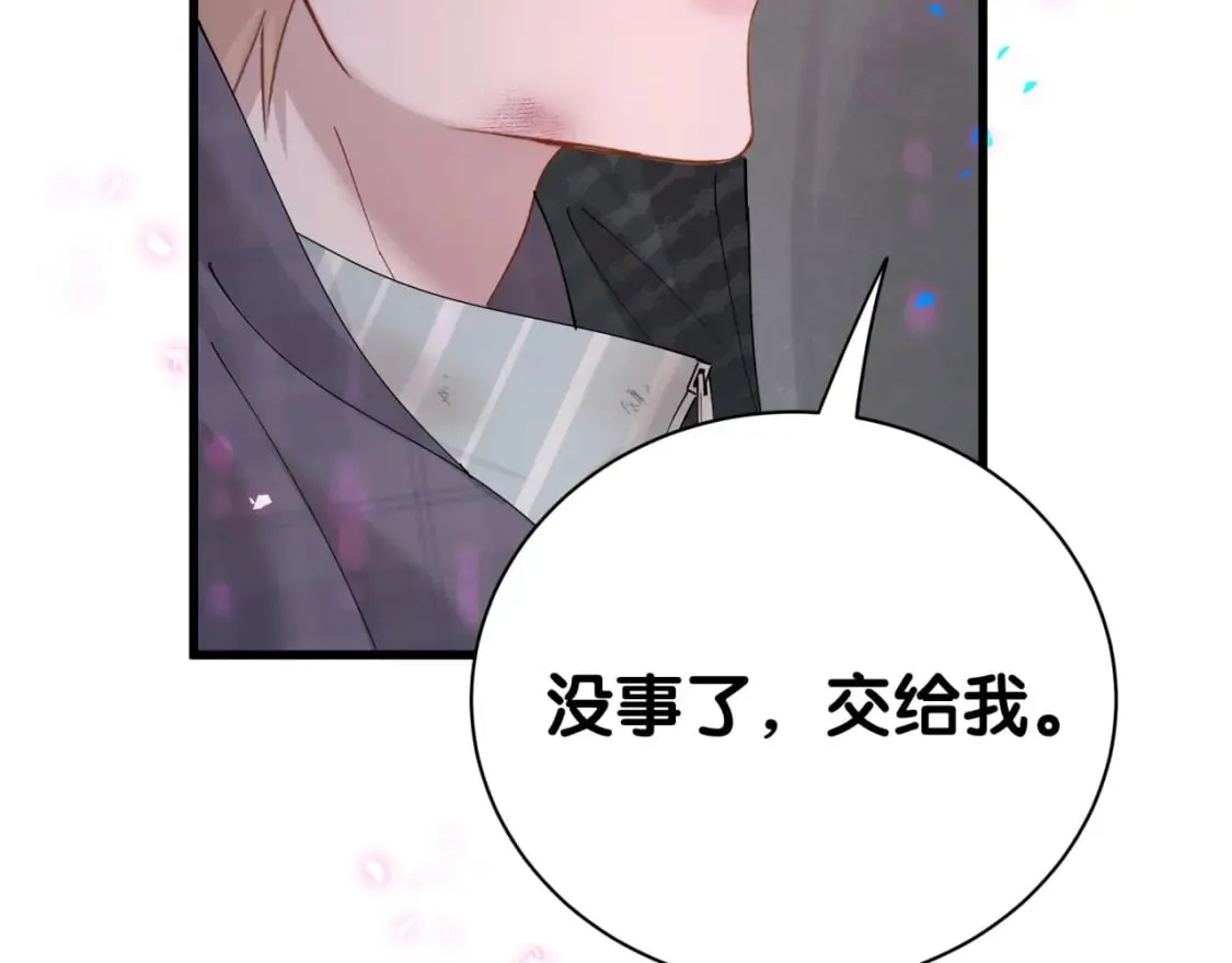 第24话 邵总您怎么来了？ 第66页