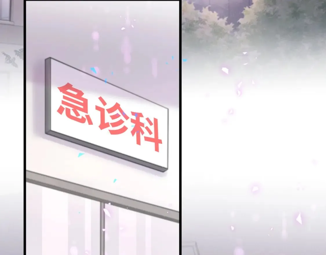 第24话 邵总您怎么来了？ 第70页
