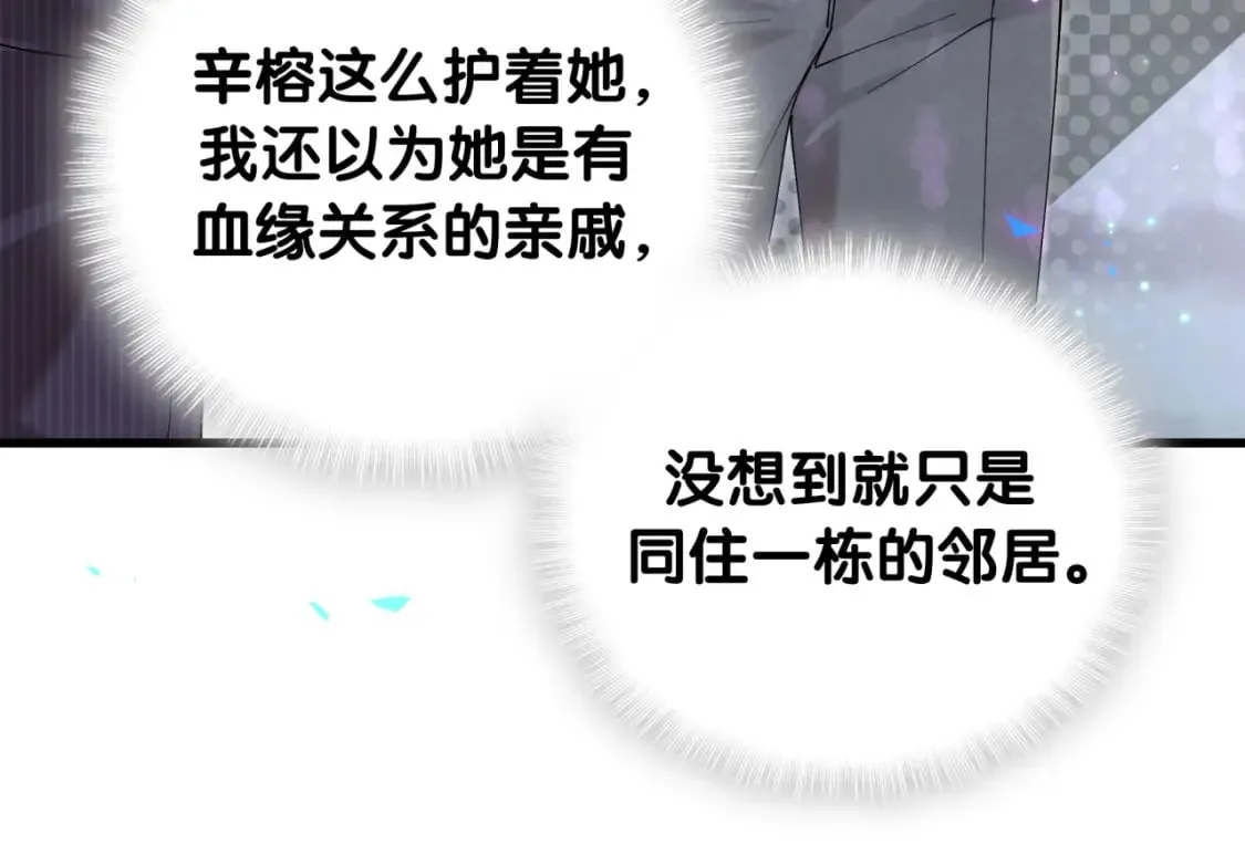 第24话 邵总您怎么来了？ 第78页