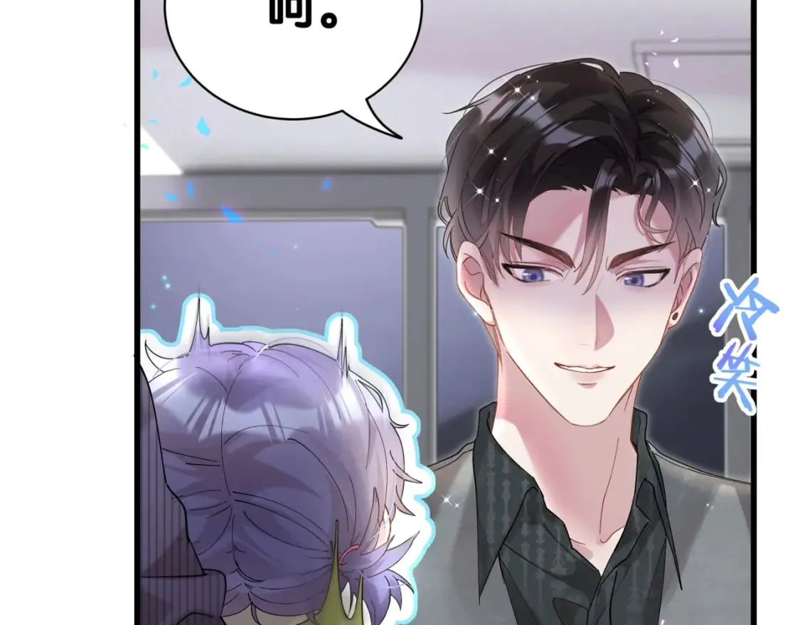 第24话 邵总您怎么来了？ 第80页