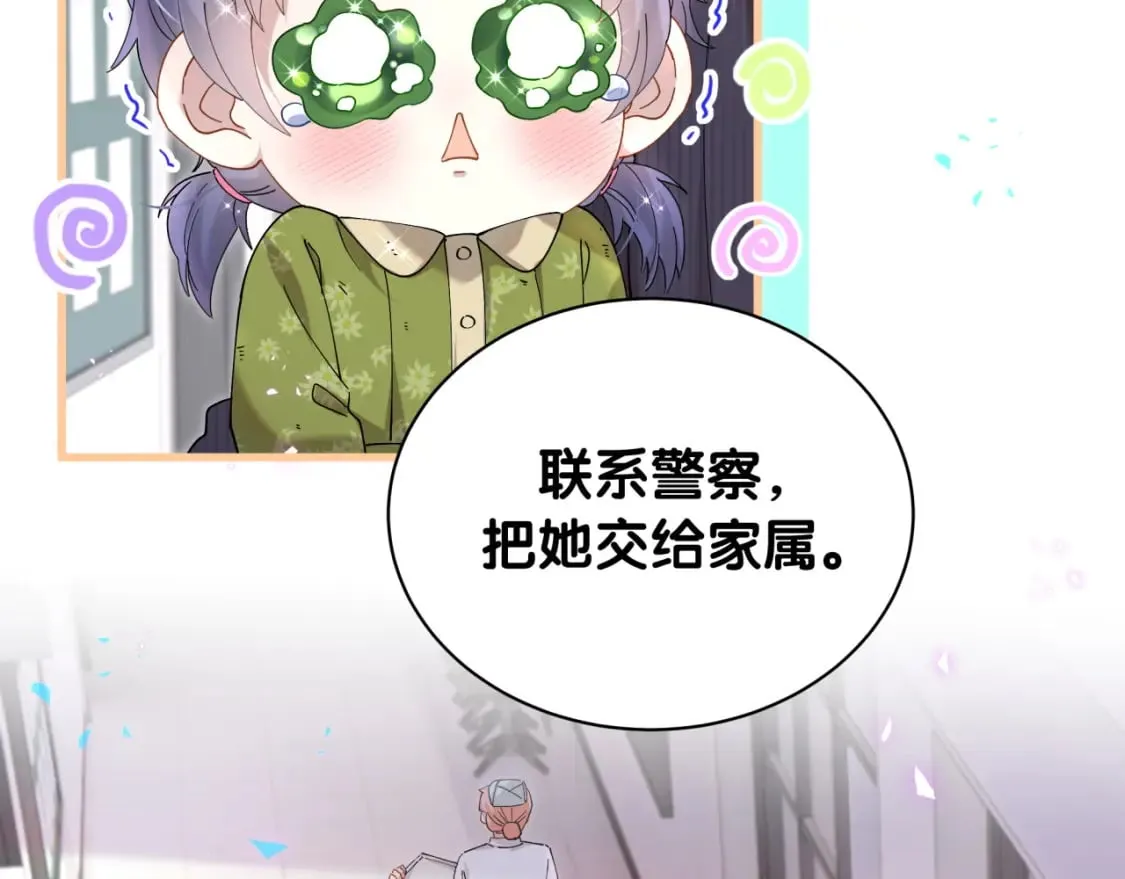 第24话 邵总您怎么来了？ 第82页