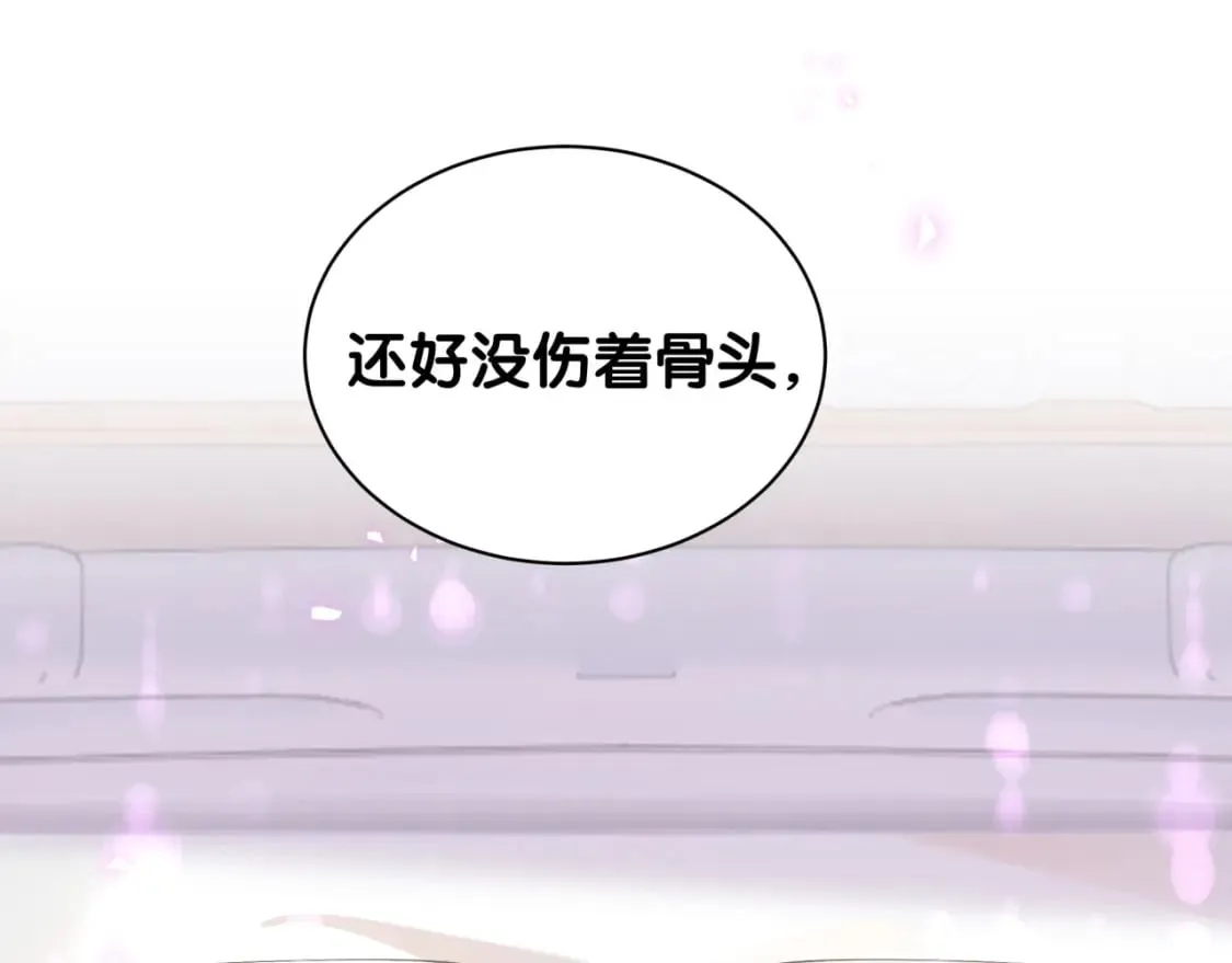 第25话 邵总帮你搞定了 第5页