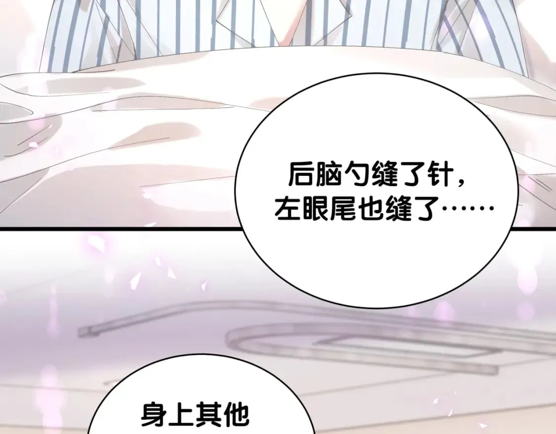 第25话 邵总帮你搞定了 第7页