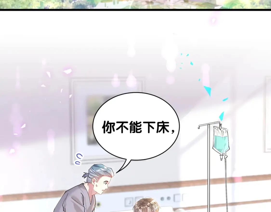 第25话 邵总帮你搞定了 第11页