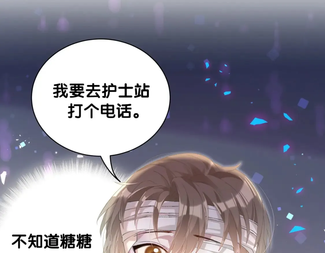第25话 邵总帮你搞定了 第13页