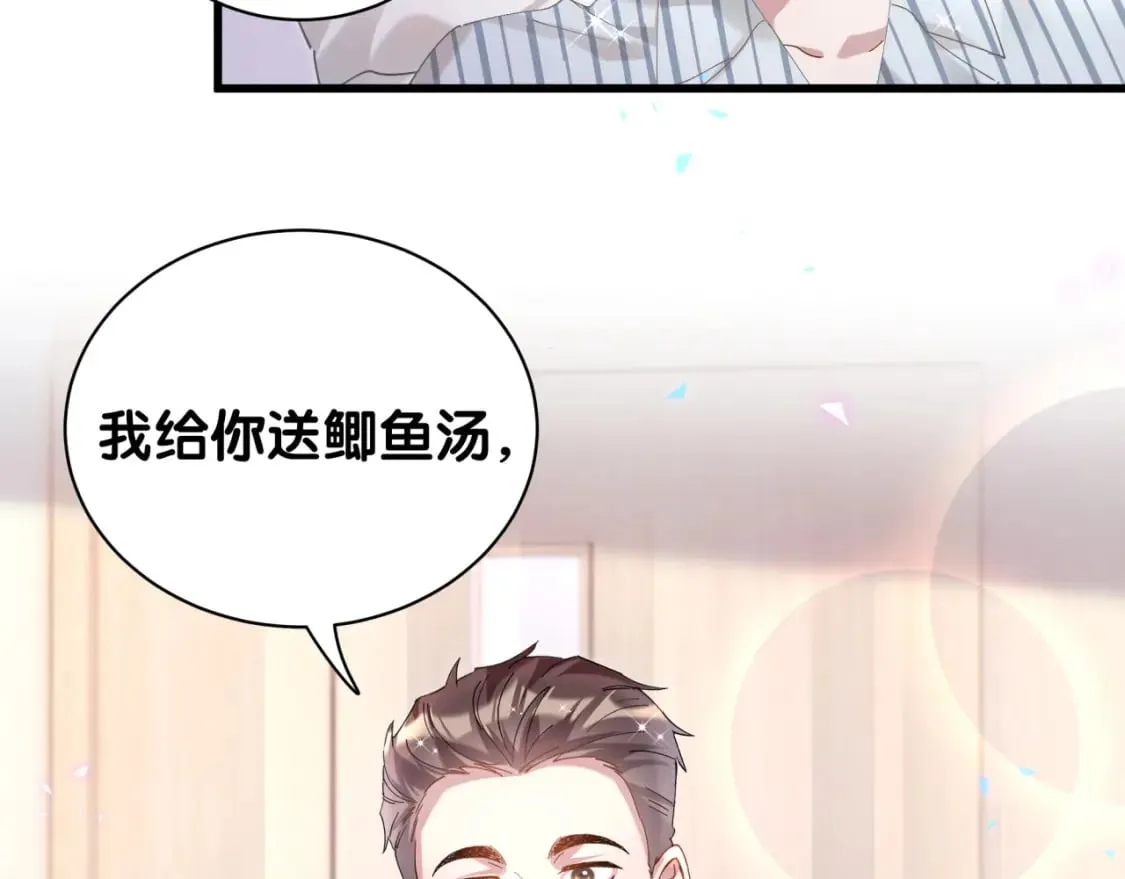 第25话 邵总帮你搞定了 第23页